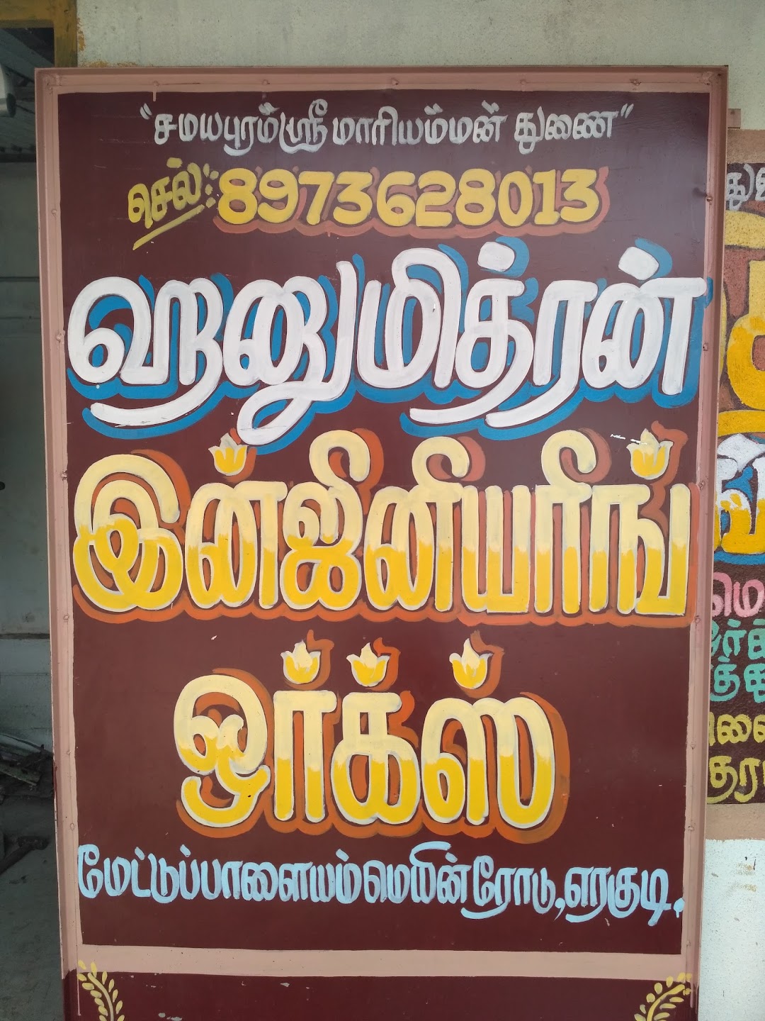 Hanumithran work shop