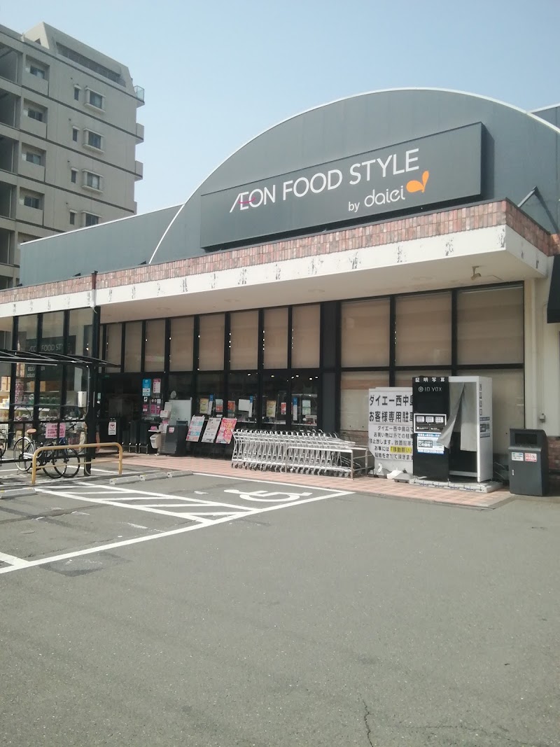 ダイエー 西中島店 イオンフードスタイル 大阪府大阪市淀川区木川東 スーパーマーケット グルコミ