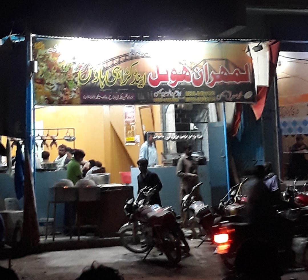 Mehran Hotel