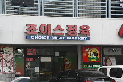 Olympic Choice Meat Market