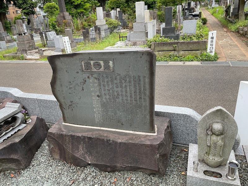 荻野吟子の墓