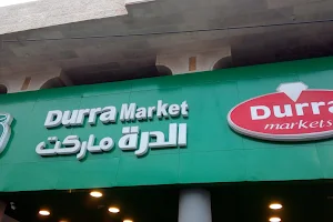 الدّرة ماركت - Durra image