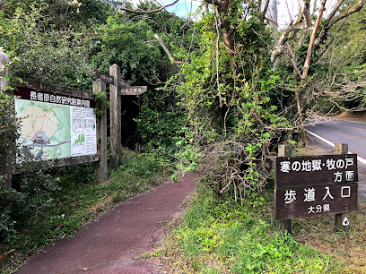 九州自然歩道(長者原入口)