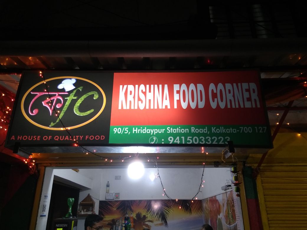 Krishna Food Corner