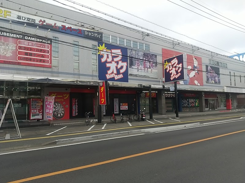 カラオケBanBan太宰府店