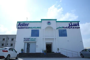 Aster Al Raffah Polyclinic, Al Ma'abela image