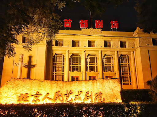 Beijing People's Art Theatre