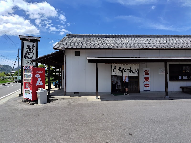 小野うどん