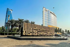 Altawheed Square image
