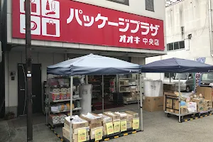 Ōki Package Plaza image