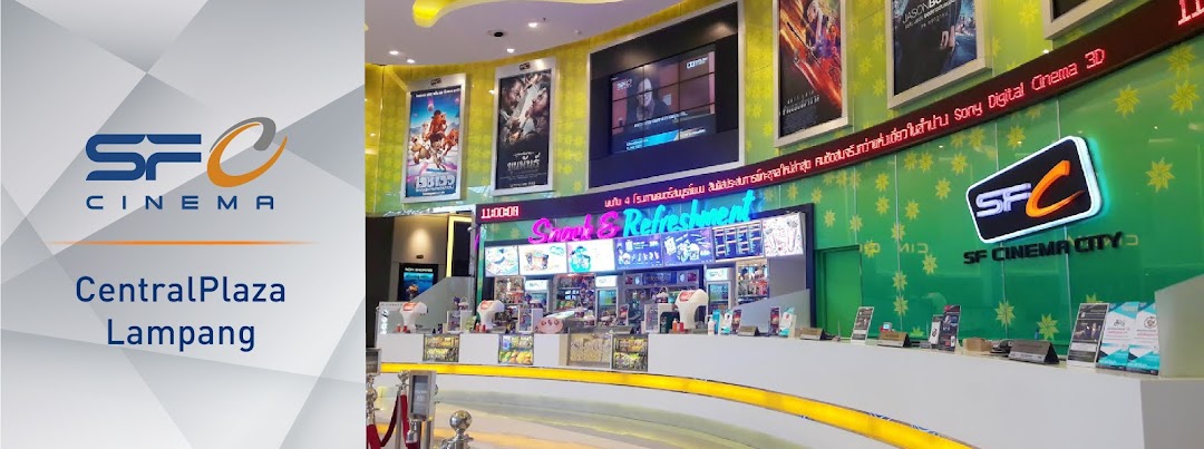 SF Cinema Central Plaza Lampang