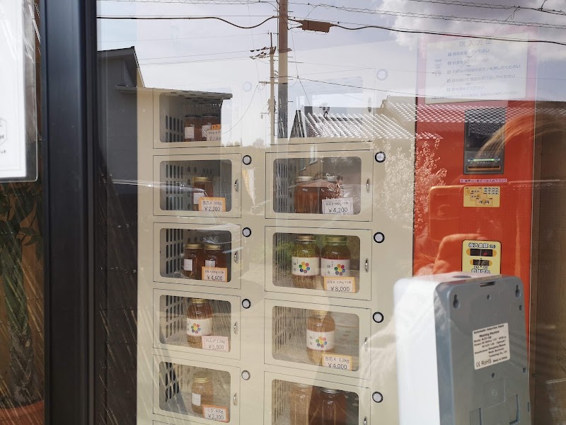 かもがた養蜂はちみつ自動販売所