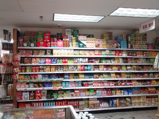 Supermarket «Forum Supermarket», reviews and photos, 6501 7th Ave, Brooklyn, NY 11220, USA