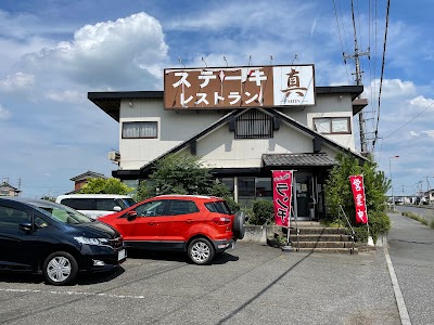 ステーキレストラン真