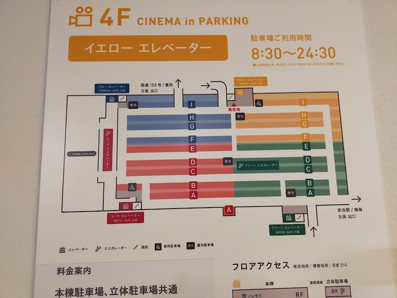 プライムツリー 赤池 愛知県日進市赤池町箕ノ手 ショッピング モール ショッピングモール グルコミ
