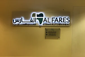 Alfares Dental Center image