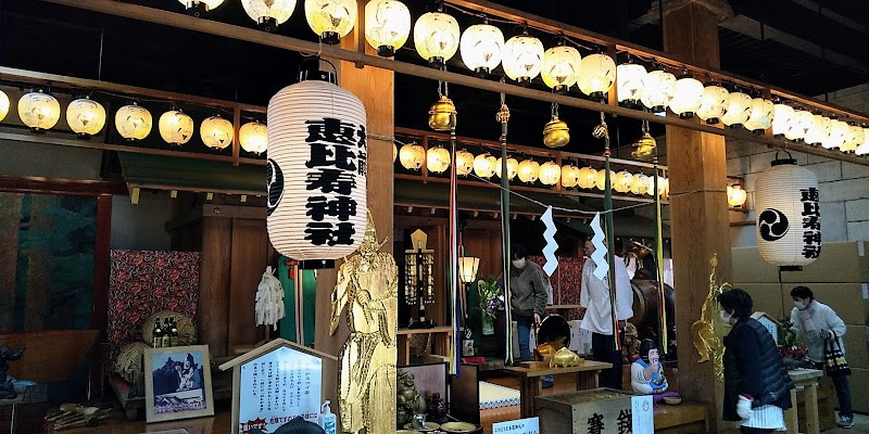 大前恵比寿神社(おおさきえびす)