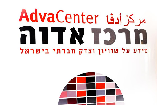 Adva Center | מרכז אדוה