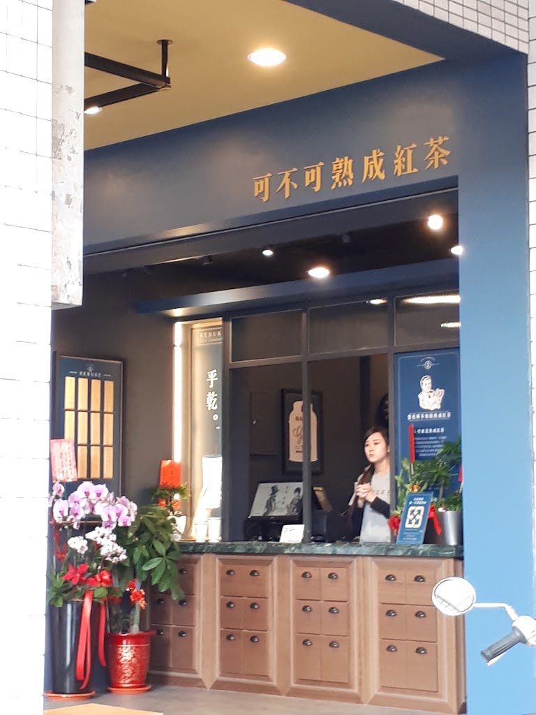可不可熟成紅茶-大智店 的照片