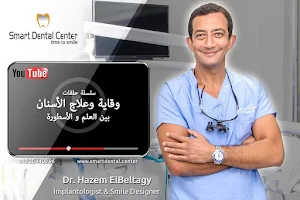 Smart Dental Center - Dr. Hazem El Beltagy image