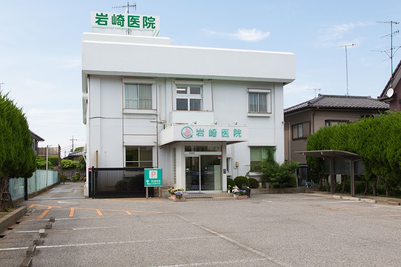 岩崎医院