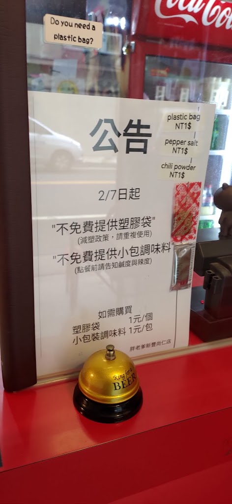 胖老爹美式炸雞 新竹新豐店 的照片