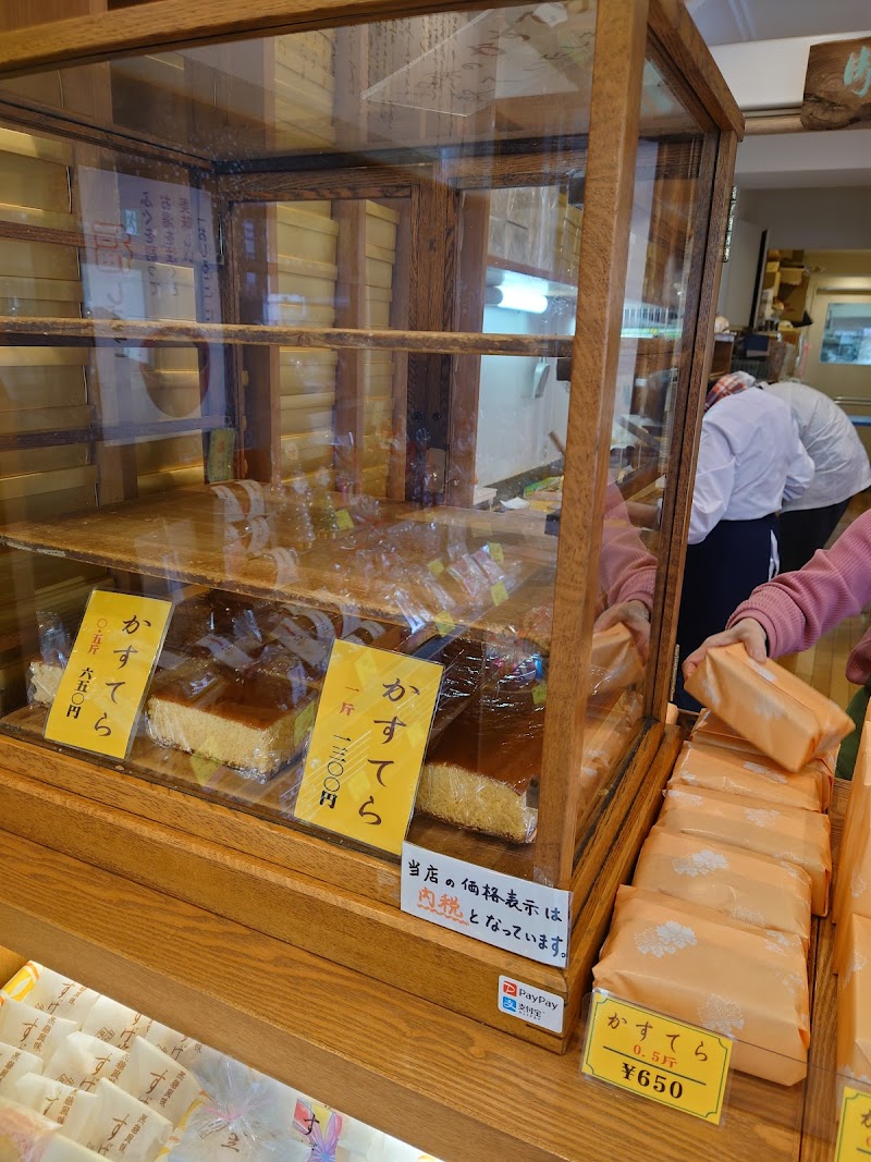 かすてら坂本屋