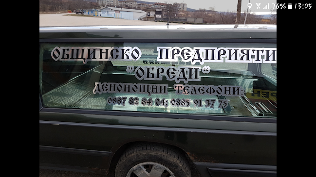 Отзиви за Общинска Траурна Агенция в Горна Оряховица - Погребална агенция