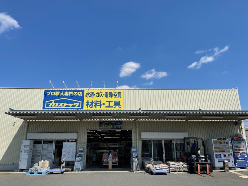 プロストック 横浜戸塚店