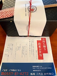 和可奈寿司