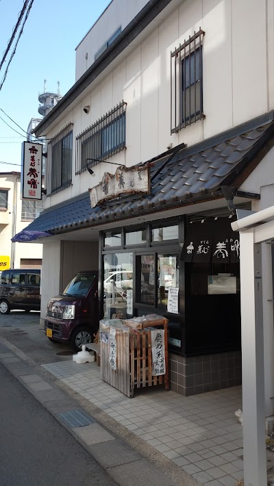 菓心美和 本店