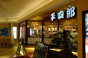 Heishiro Kokura Amu Plaza store image