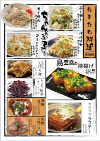 野菜巻きと沖縄炉端 炭島