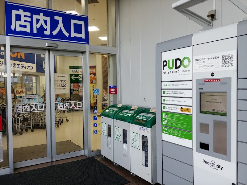 PUDOステーション エディオン 枚方店