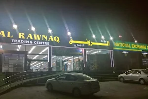 الرونق المطار القديم - Al Rawnaq - Old Airport image