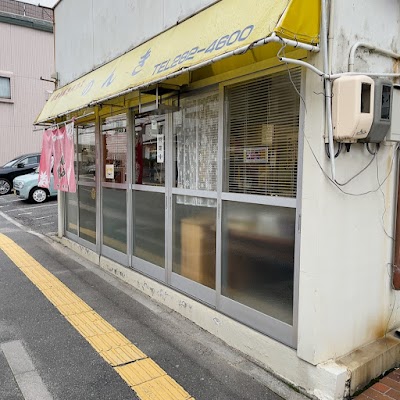 お好みハウス のんき