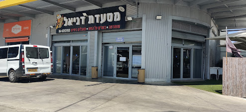 מסעדת דניאל