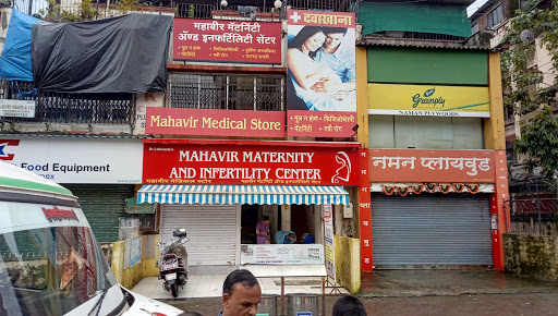 Mahavir Maternity & Surgical Hospital