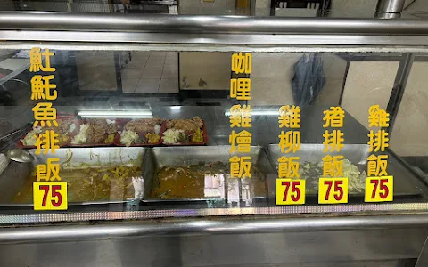 南台雞排便當店 image