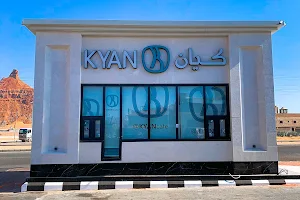 Kyan Cafe image