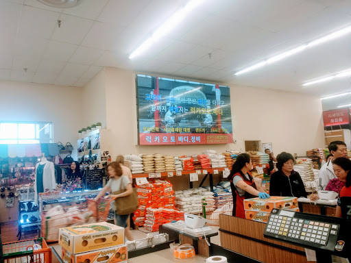 Korean Grocery Store «Zion Market», reviews and photos, 2340 Pleasant Hill Rd, Duluth, GA 30096, USA