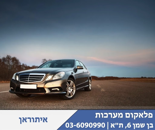 פלאקום התקנות בע״מ | תל אביב - Pelecom Luxury Vehicles Gps Tracking Systems