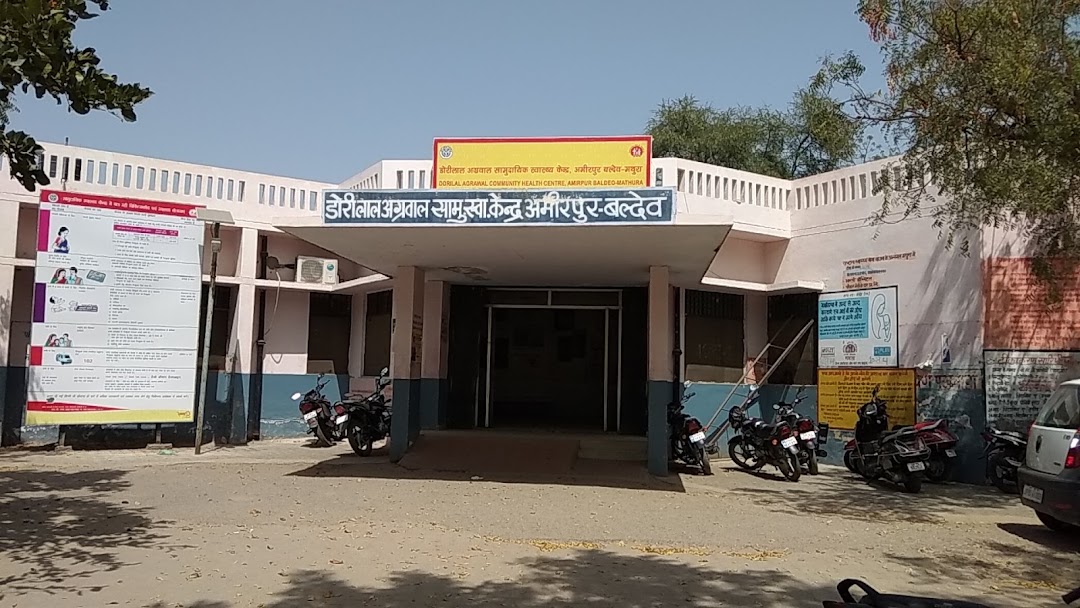 सरकारी अस्पताल, डोरीलाल अग्रवाल सामुदायिक स्वास्थ्य केंद्र अमीरपुर, बल्देव
