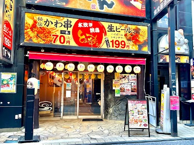 とりいちず 所沢プロペ通り店