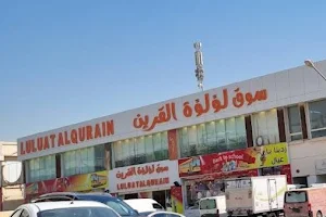 LULUAT AL-QURAIN Central Market image