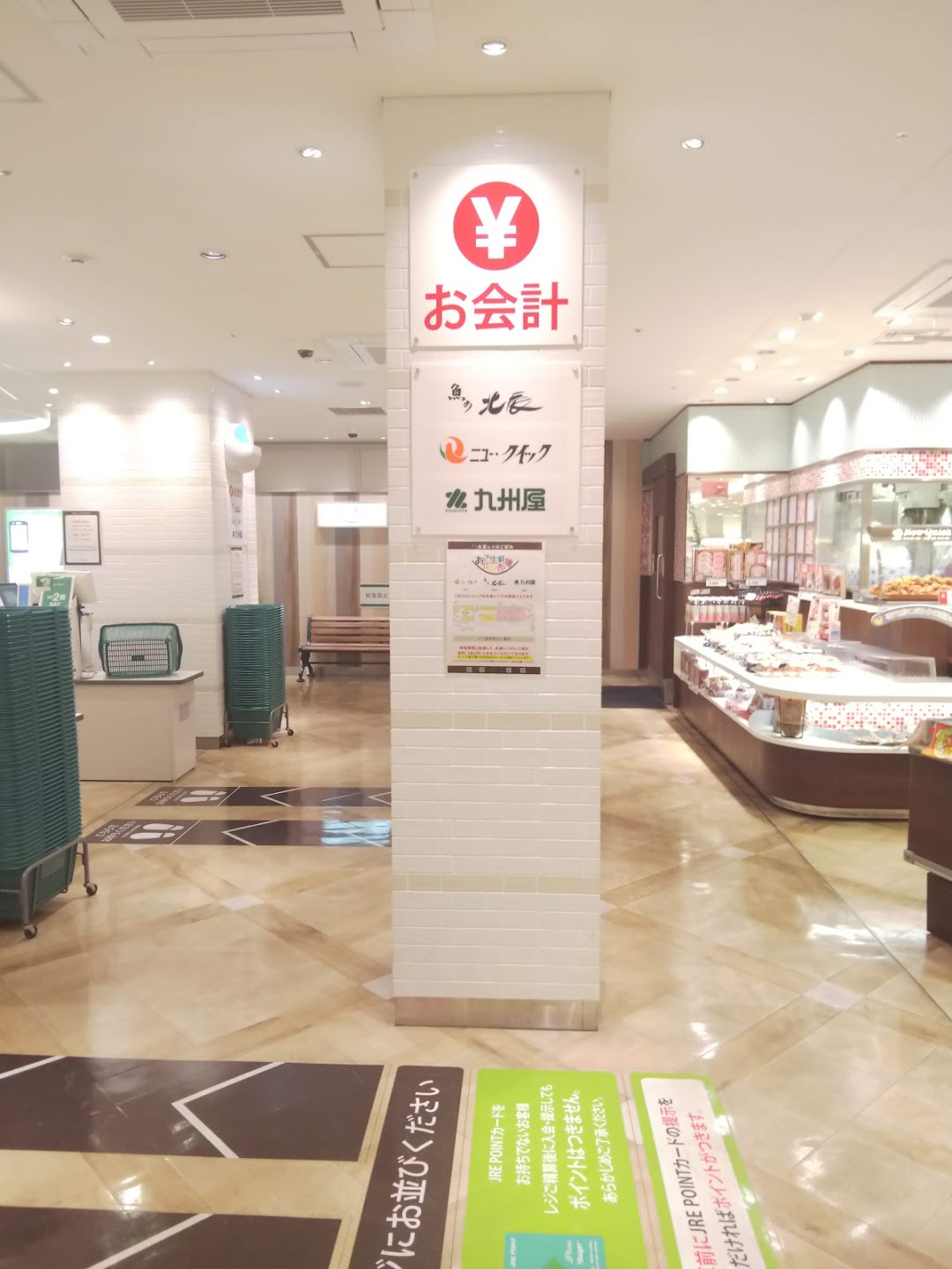 九州屋 阿佐ヶ谷店