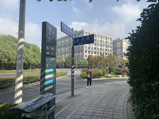 Shanghai Public Security Bureau Exit-Entry Management Bureau