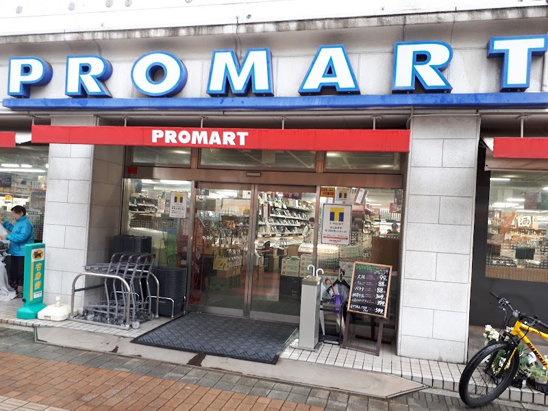 プロマート 八丁堀店