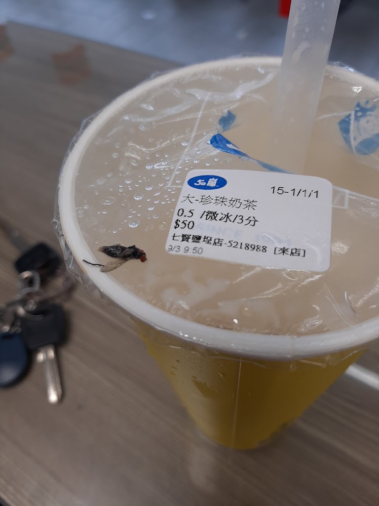 50嵐 七賢鹽埕店 的照片