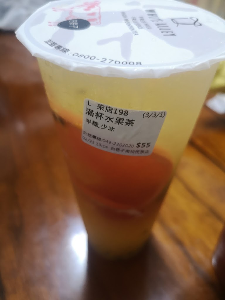 白巷子南投民族店 的照片